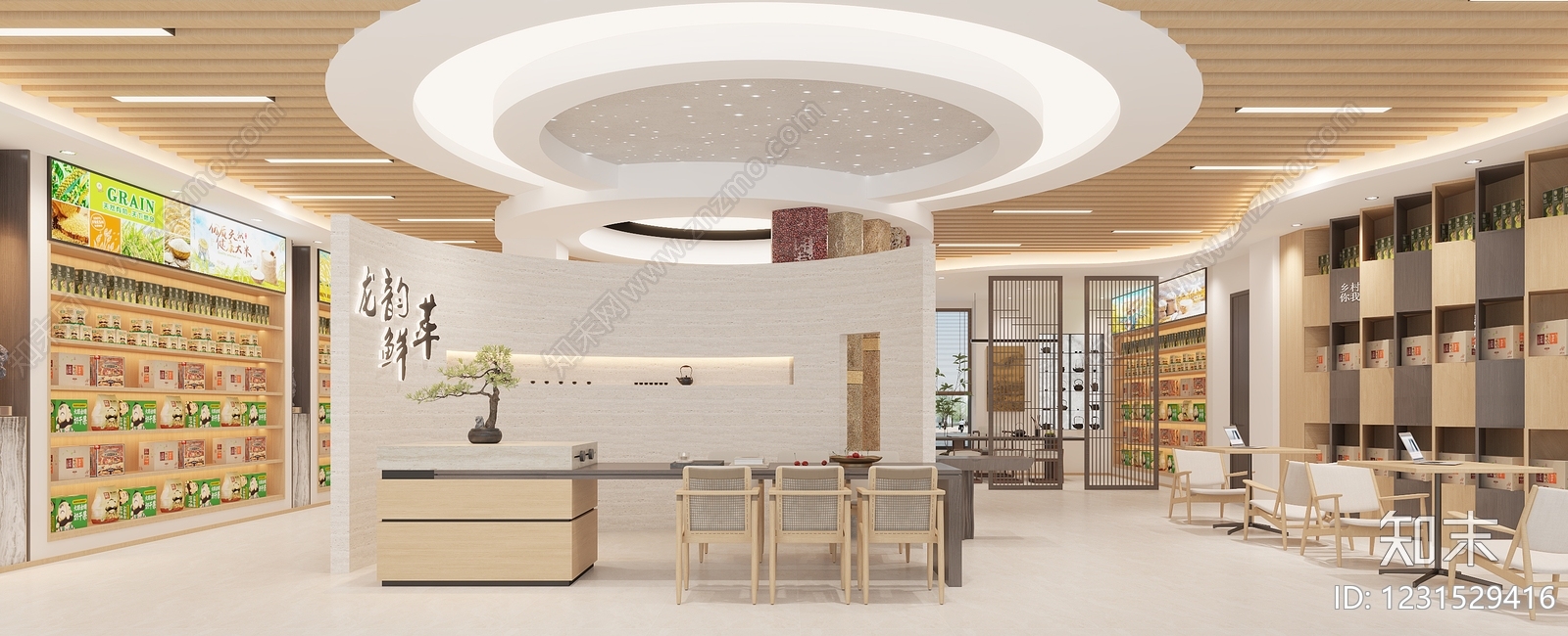原木风农产品展厅3D模型渲染效果图