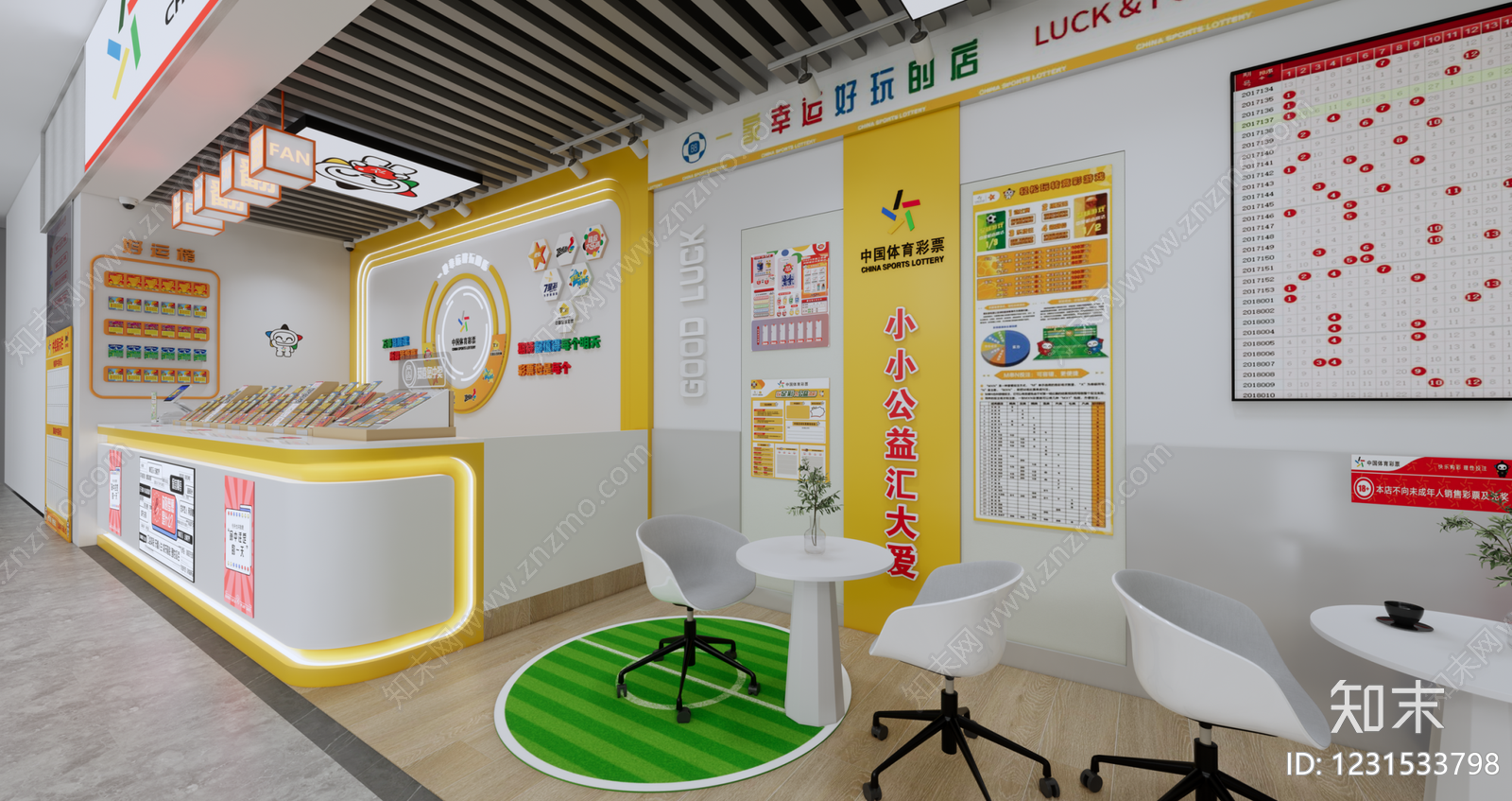 现代简约其他店铺SU模型下载【ID:1231533798】