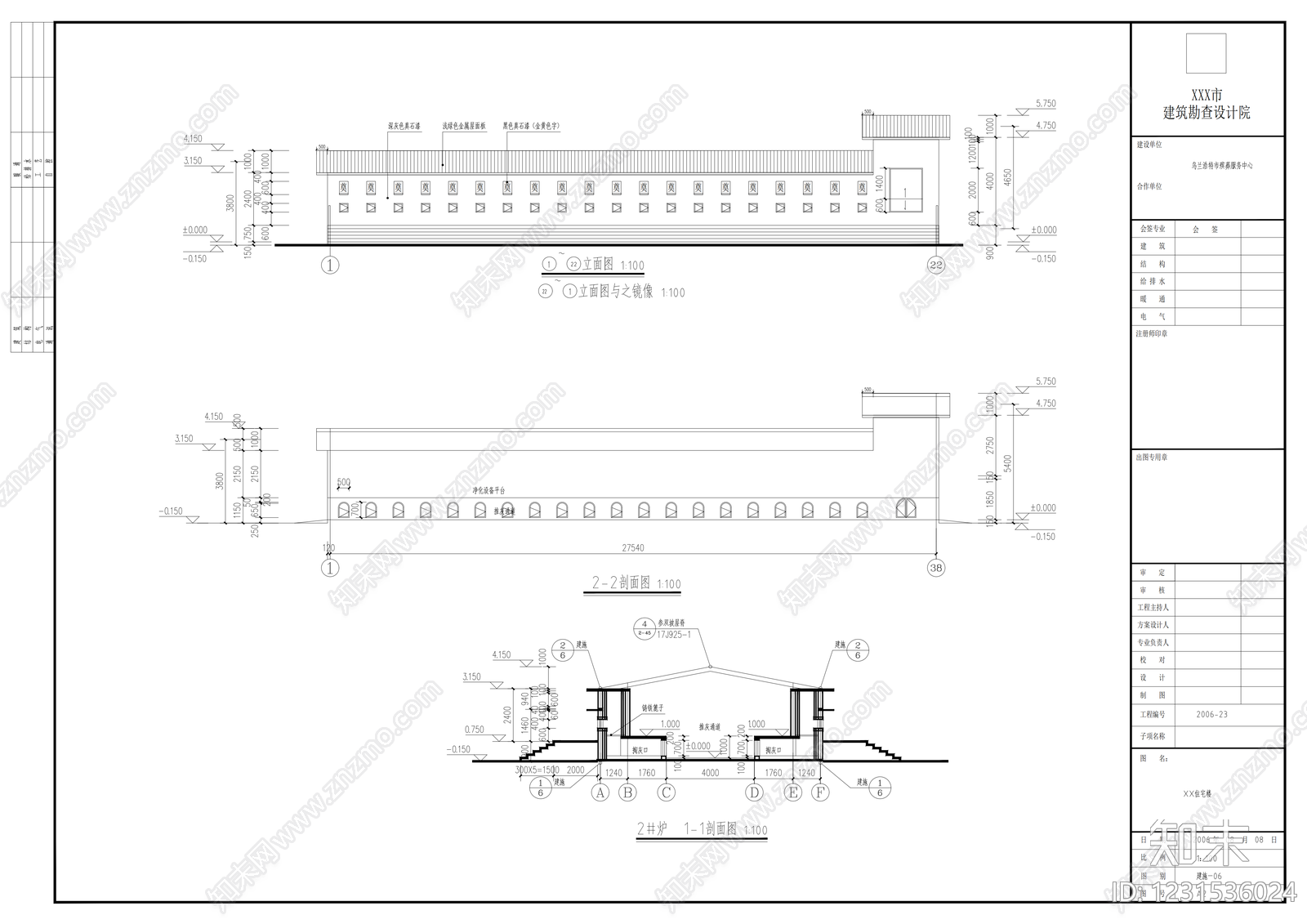 其他建筑cad施工图下载【ID:1231536024】