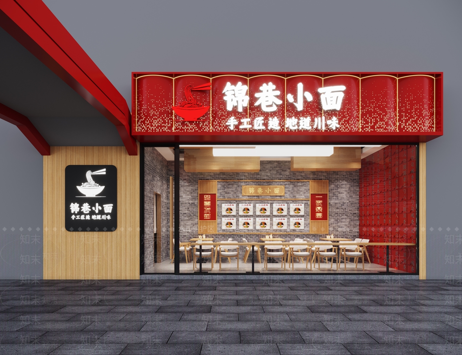 新中式面馆3D模型下载【ID:1231544734】