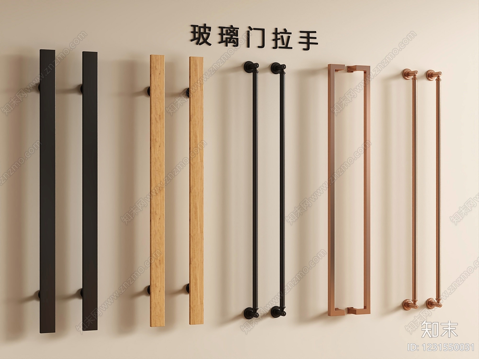 现代简约拉手SU模型下载【ID:1231550031】