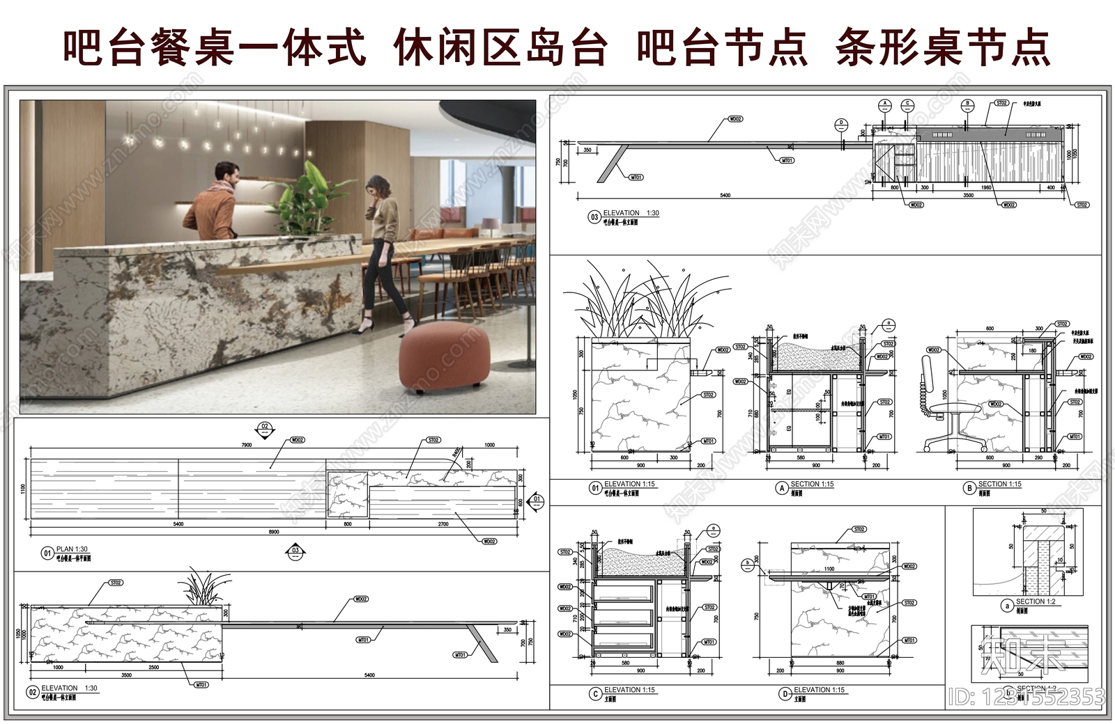 吧台节点cad施工图下载【ID:1231552353】