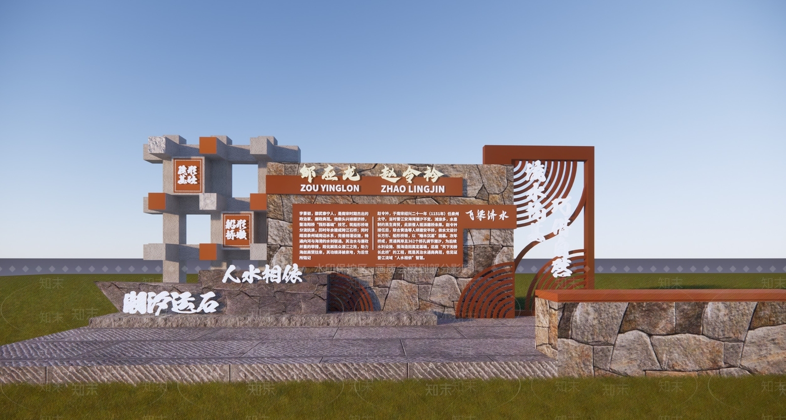 新中式景观景墙SU模型下载【ID:1231553045】