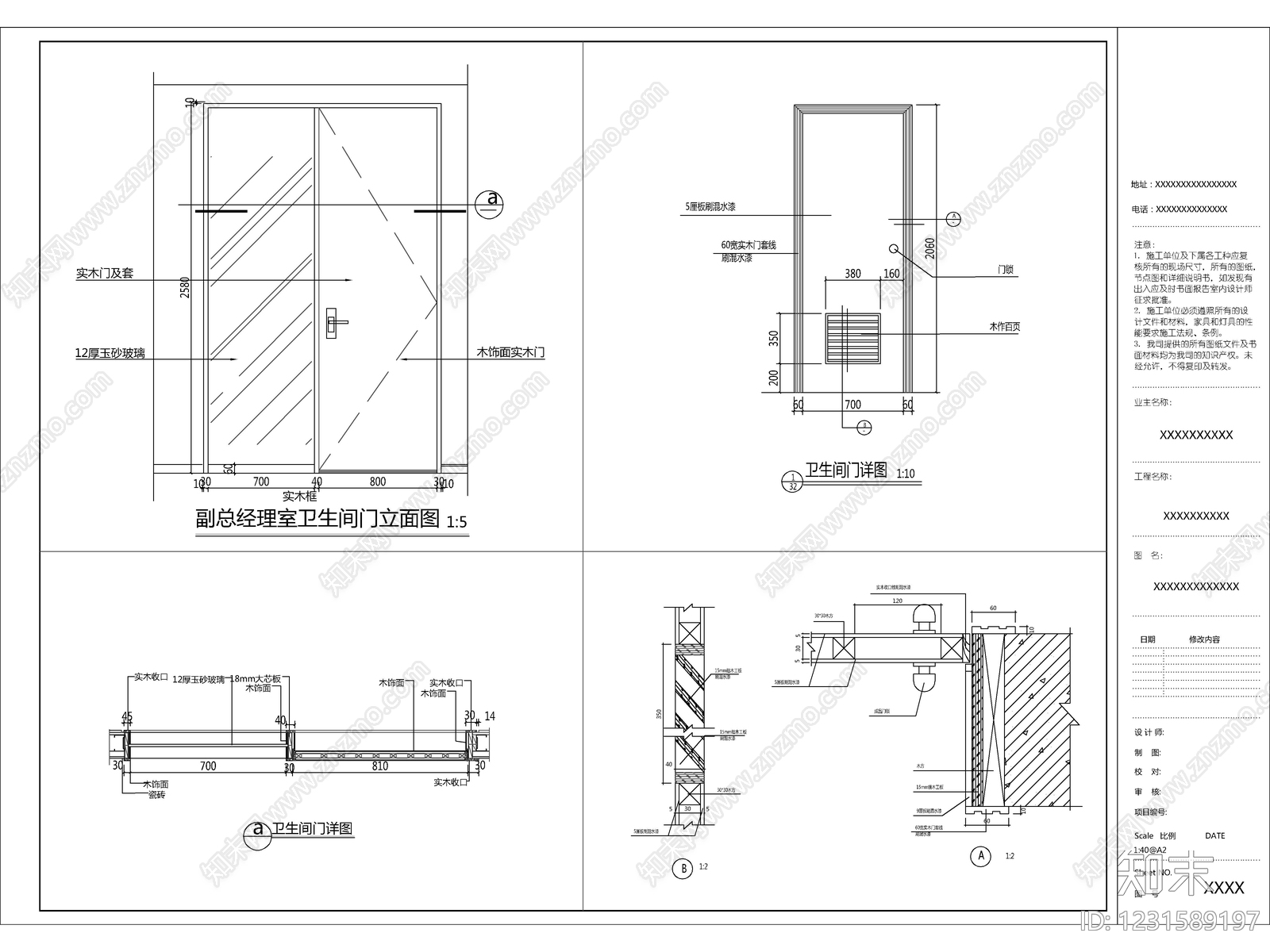 2026最新洗手间百叶门立面图节点图cad施工图下载【ID:1231589197】