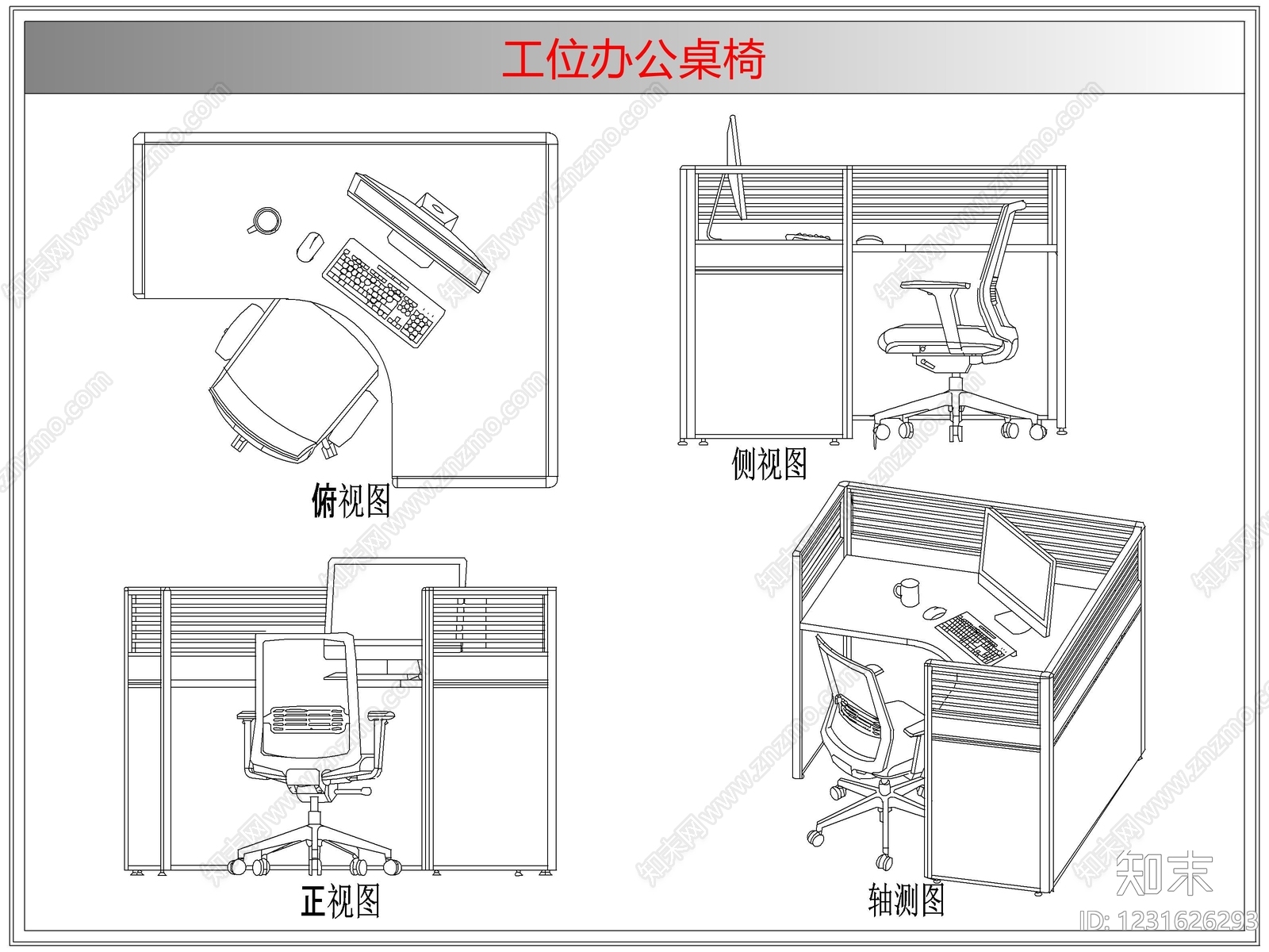 桌椅cad施工图下载【ID:1231626293】