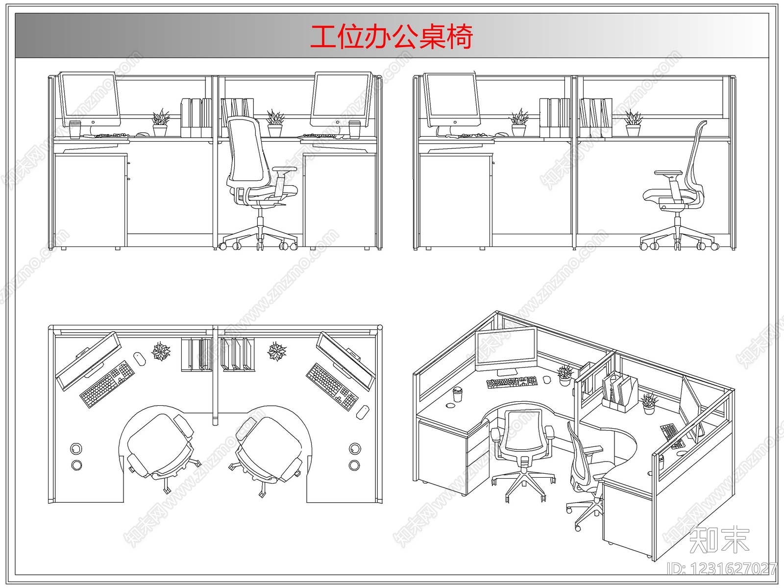 桌椅cad施工图下载【ID:1231627027】