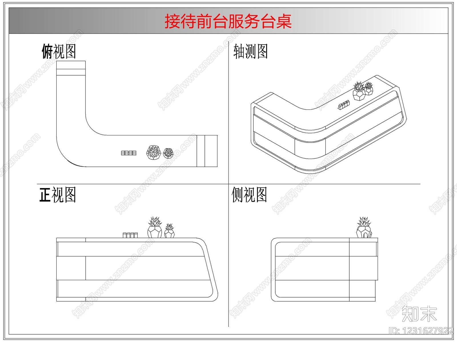 桌椅cad施工图下载【ID:1231627922】