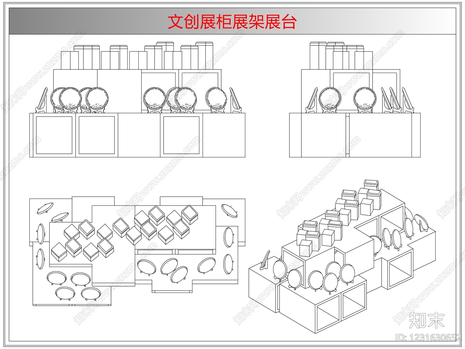柜子cad施工图下载【ID:1231630652】