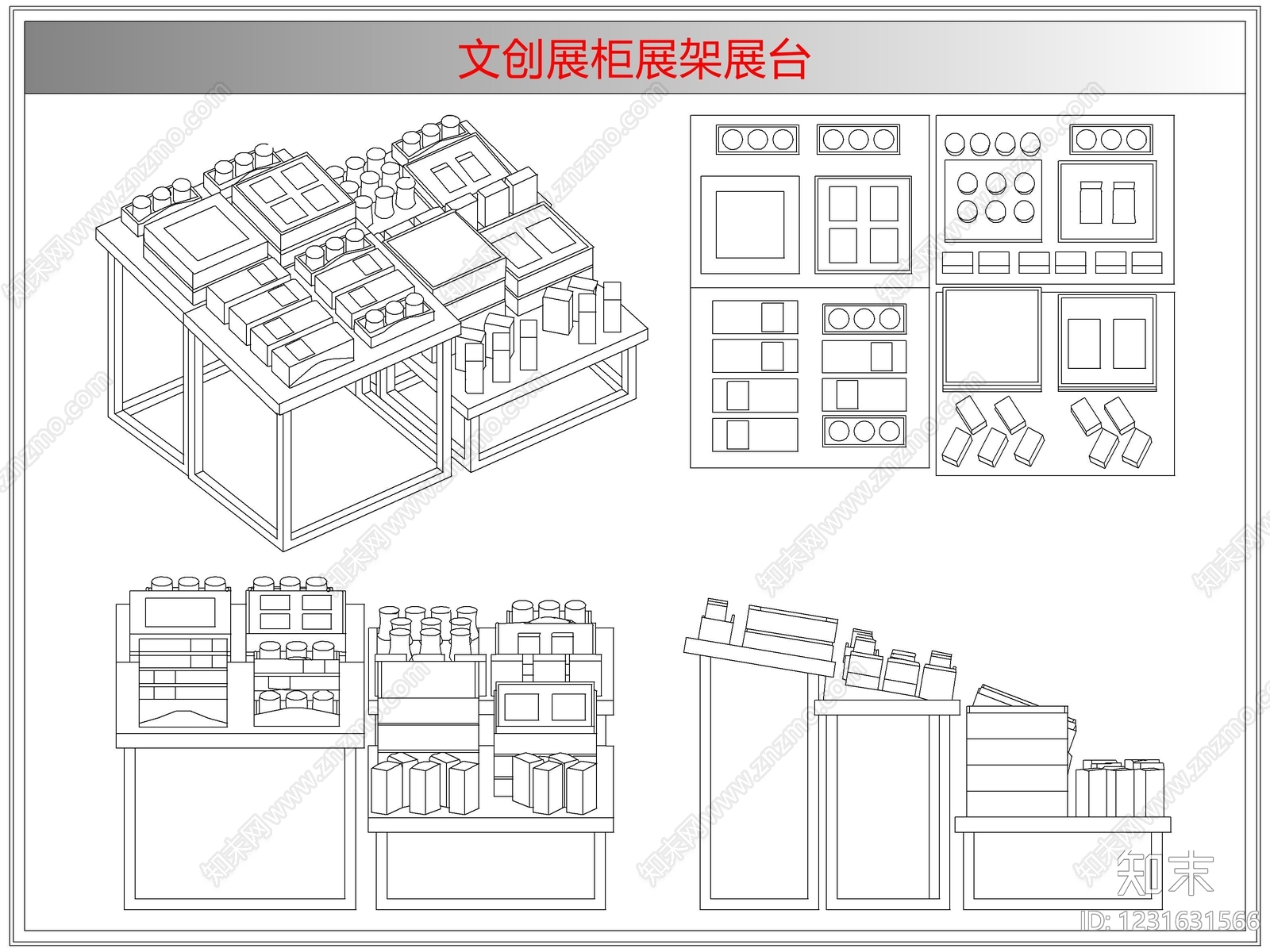 柜子cad施工图下载【ID:1231631566】