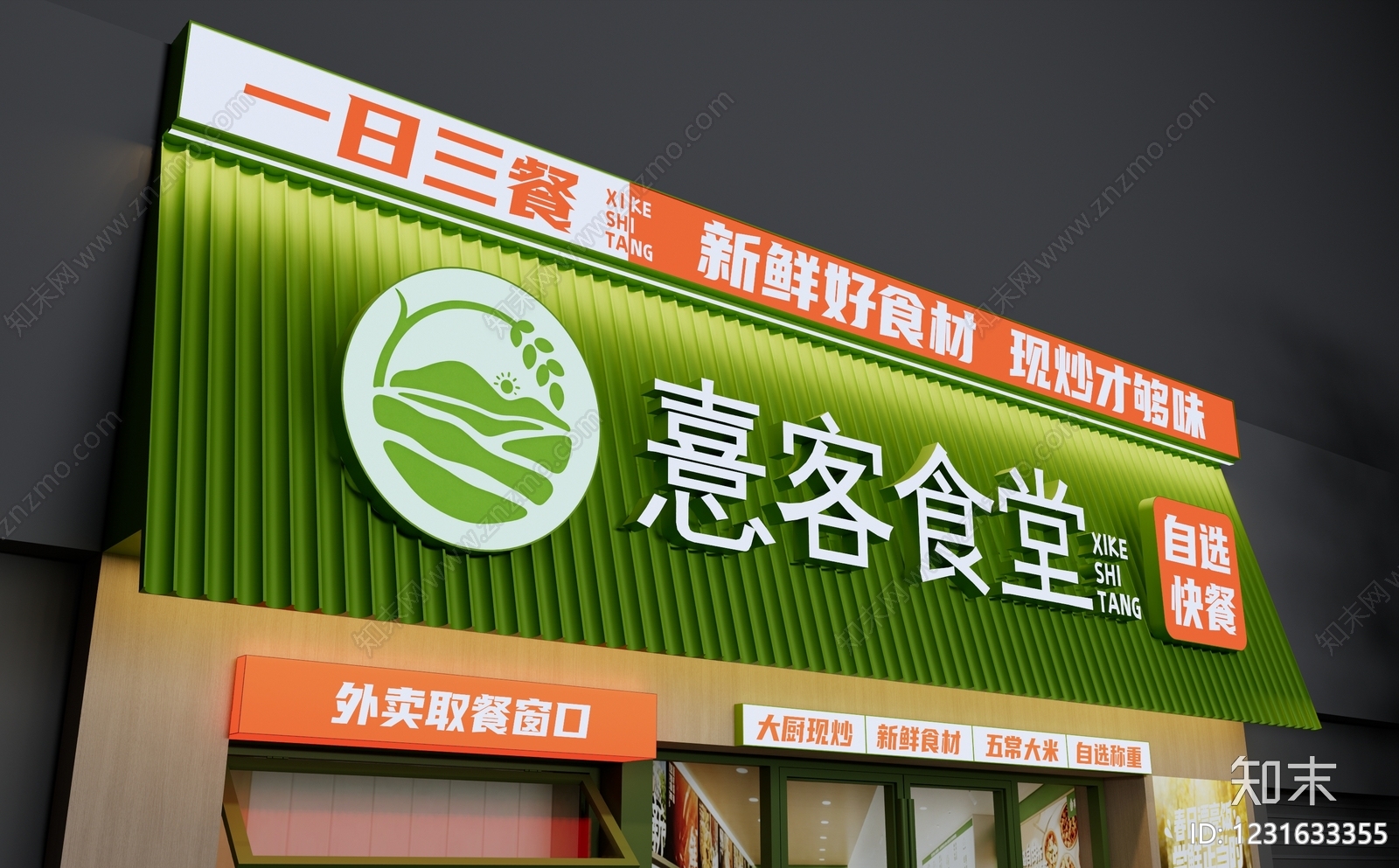 现代简约门头SU模型下载【ID:1231633355】