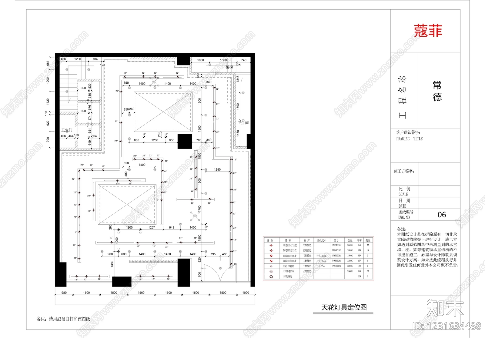 服装店cad施工图下载【ID:1231634488】