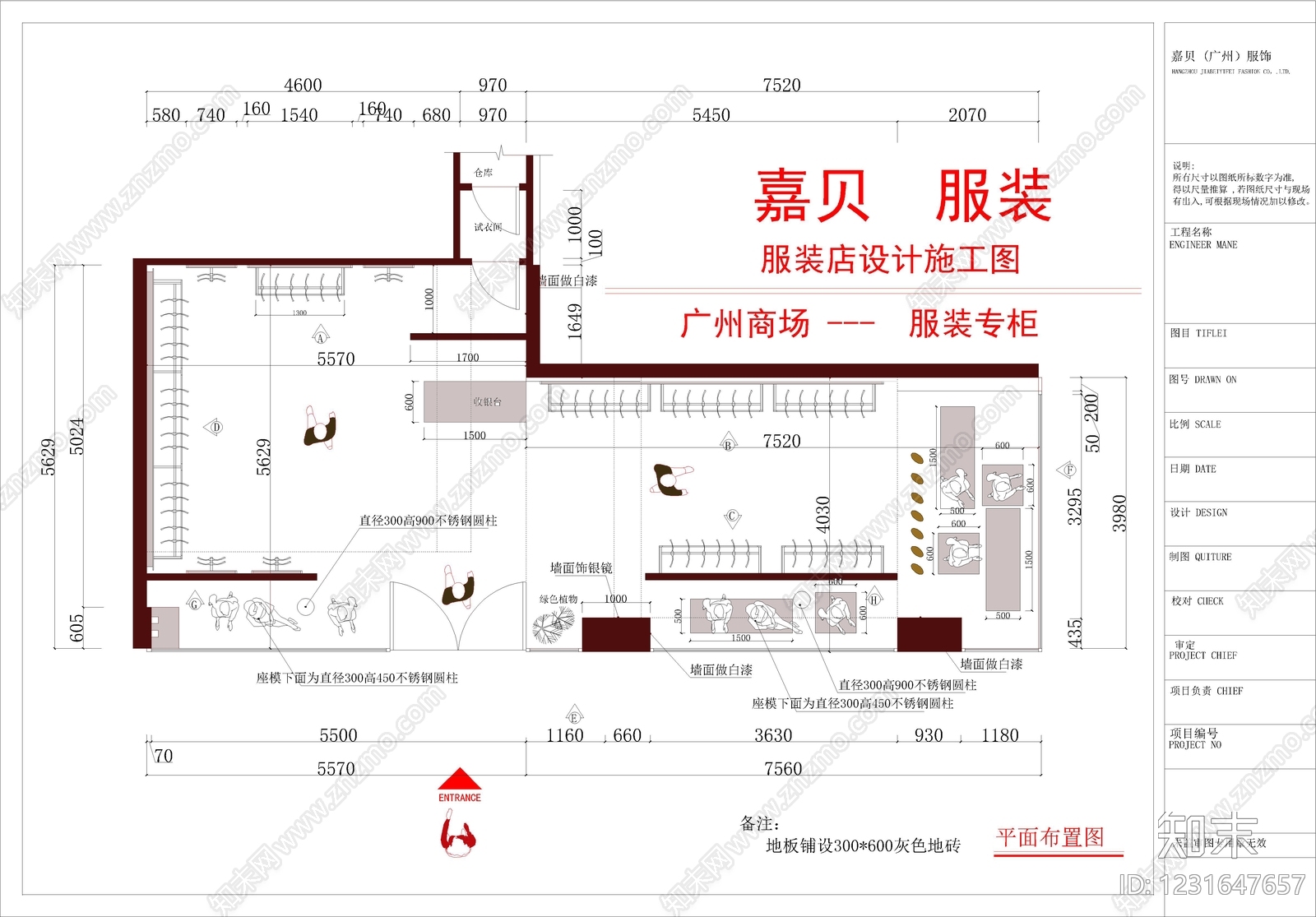 服装店CAD图纸