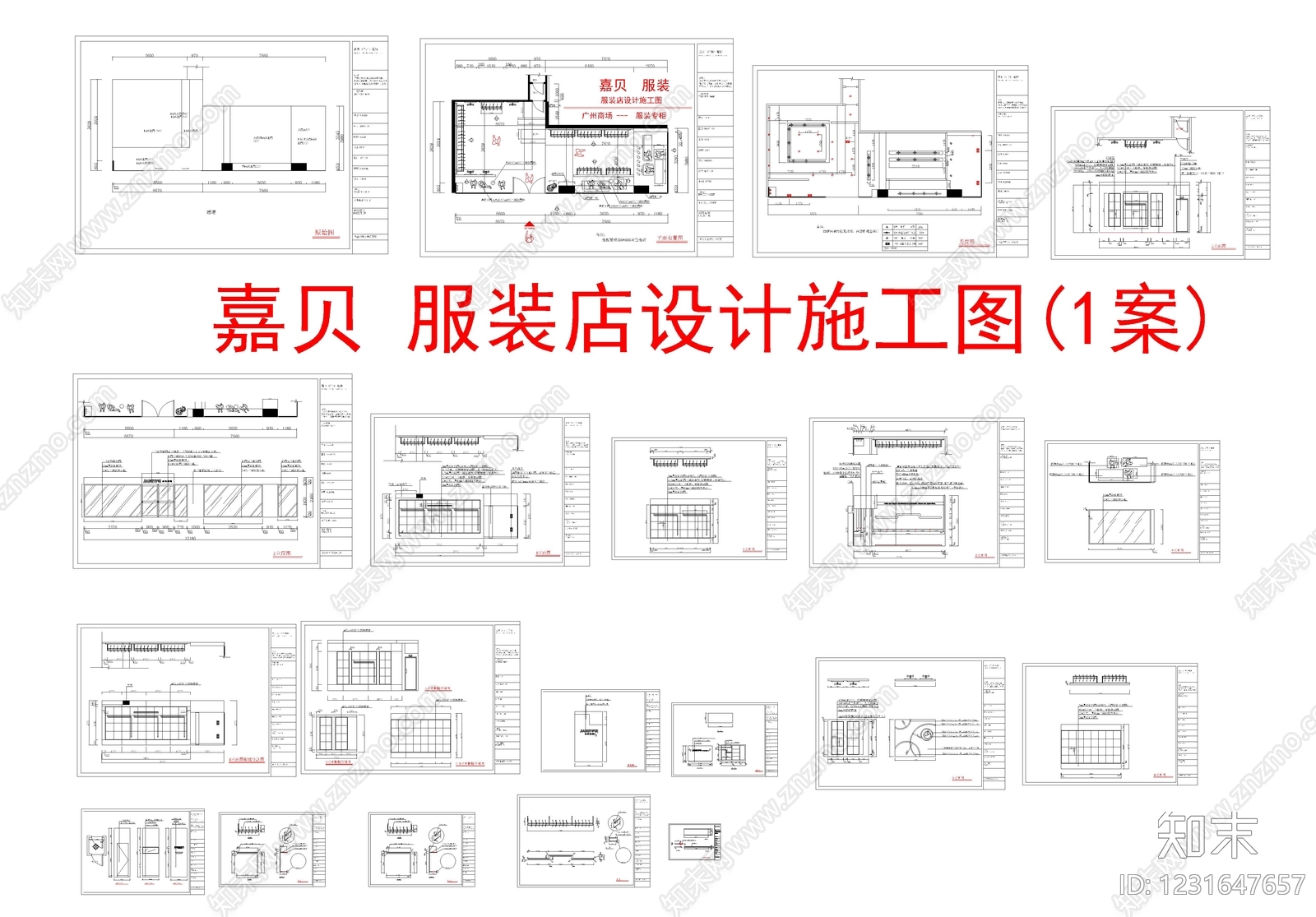 服装店cad施工图下载【ID:1231647657】