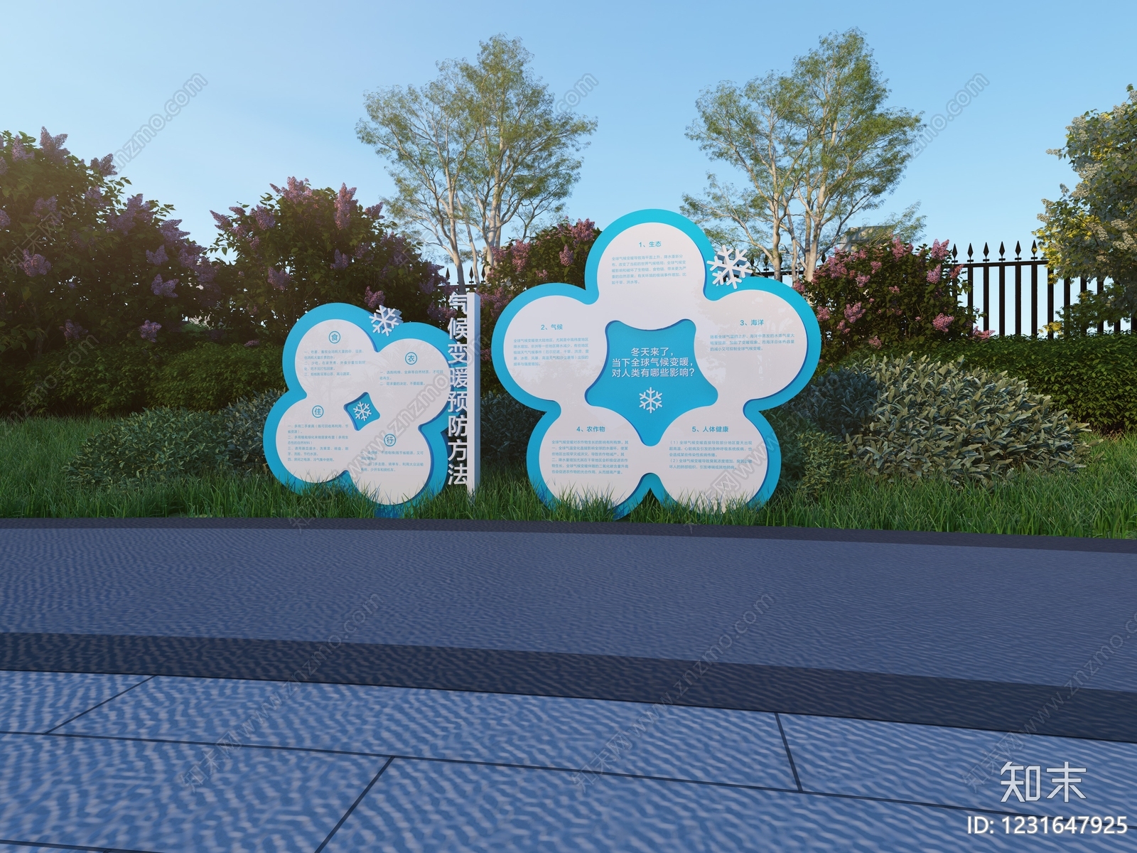 现代景观导视3D模型下载【ID:1231647925】