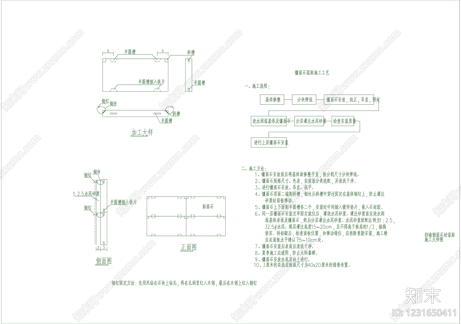 其他类型图纸cad施工图下载【ID:1231650411】