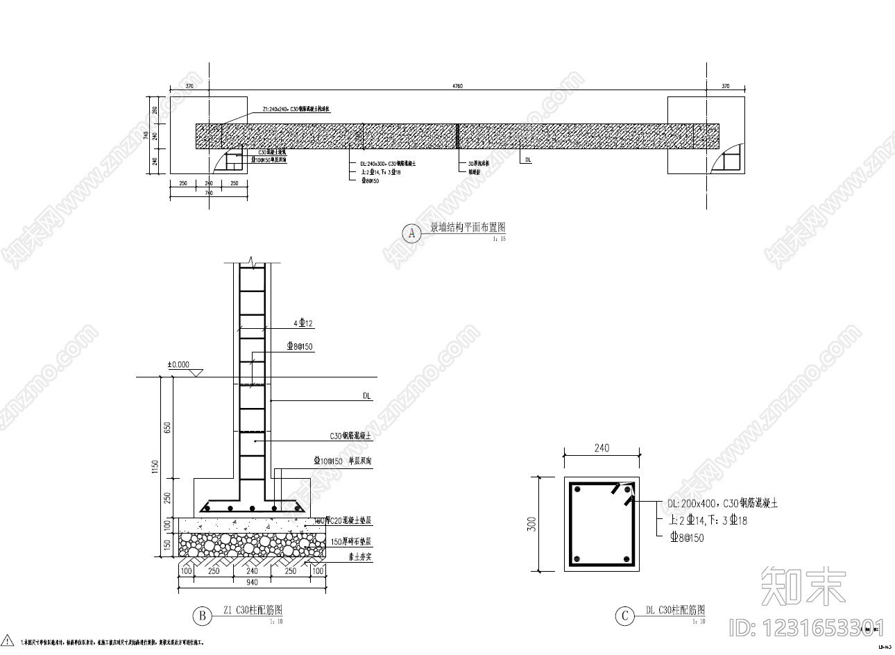 景墙cad施工图下载【ID:1231653301】