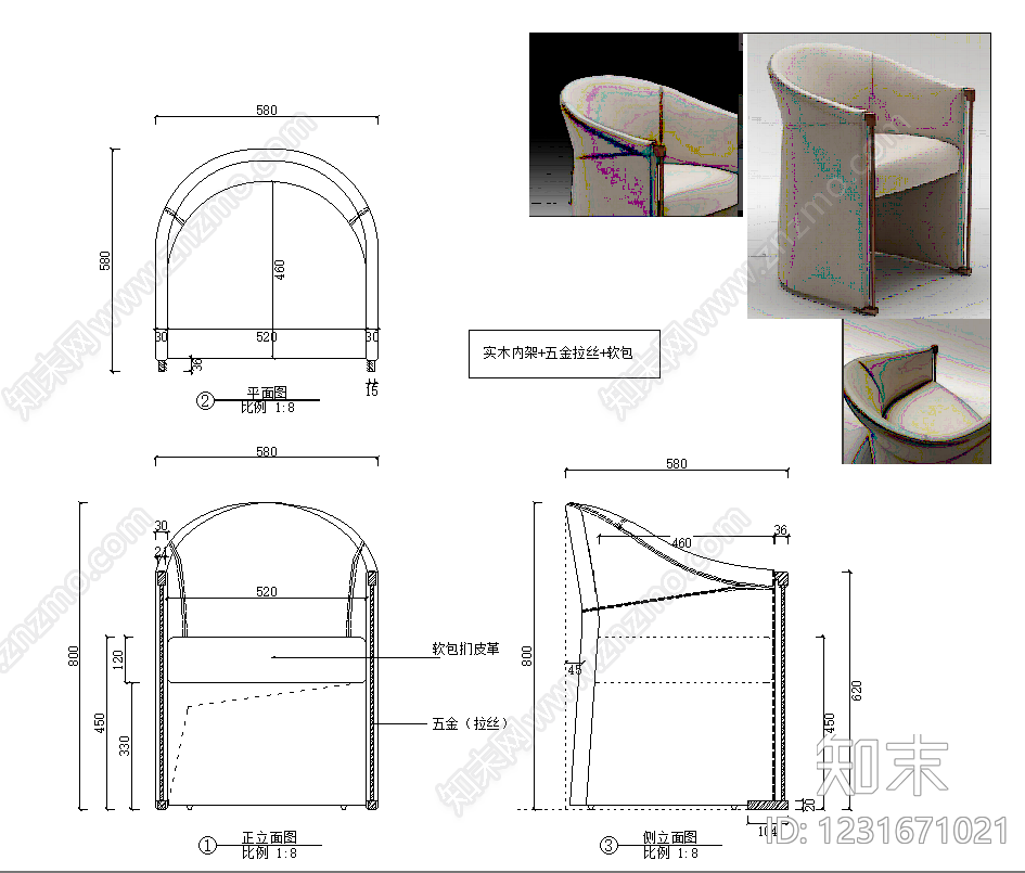 椅子cad施工图下载【ID:1231671021】