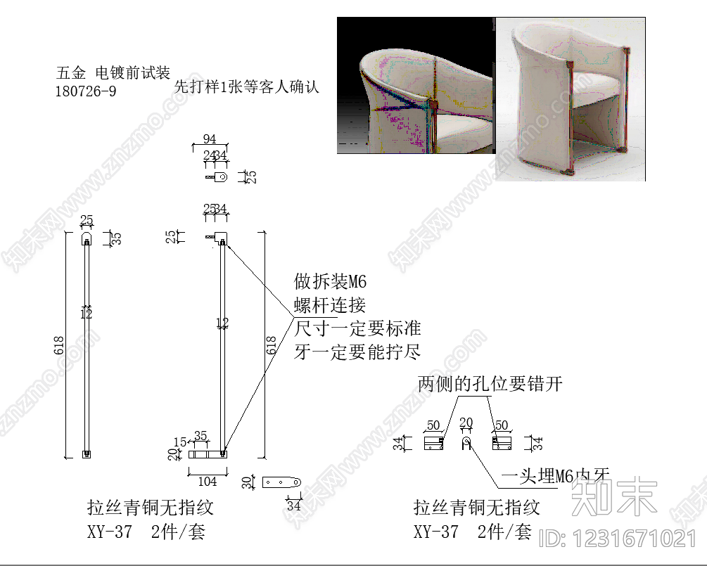 椅子cad施工图下载【ID:1231671021】