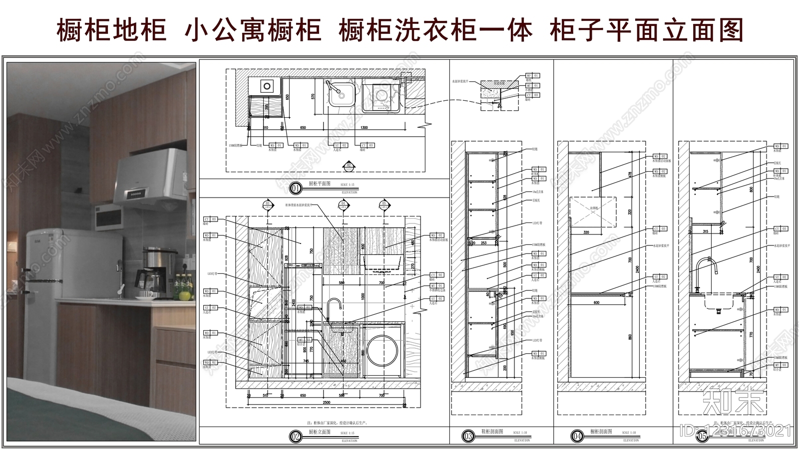 综合家具节点CAD图纸
