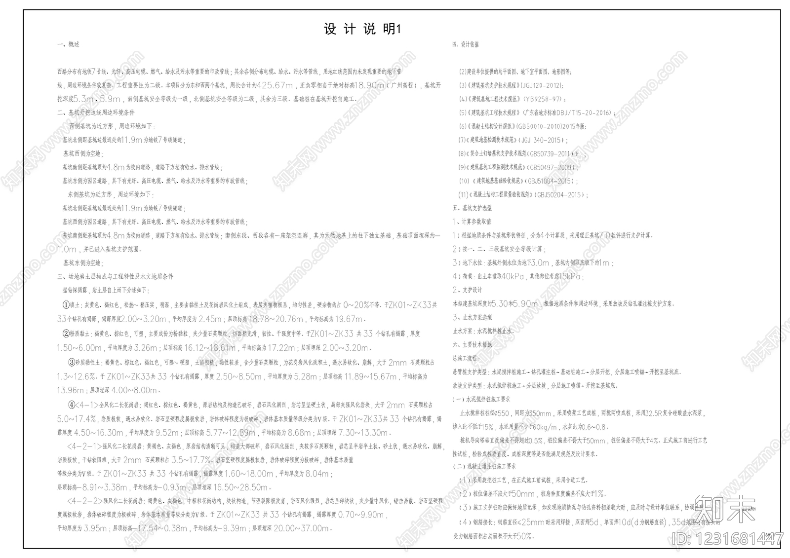 其他类型图纸cad施工图下载【ID:1231681447】