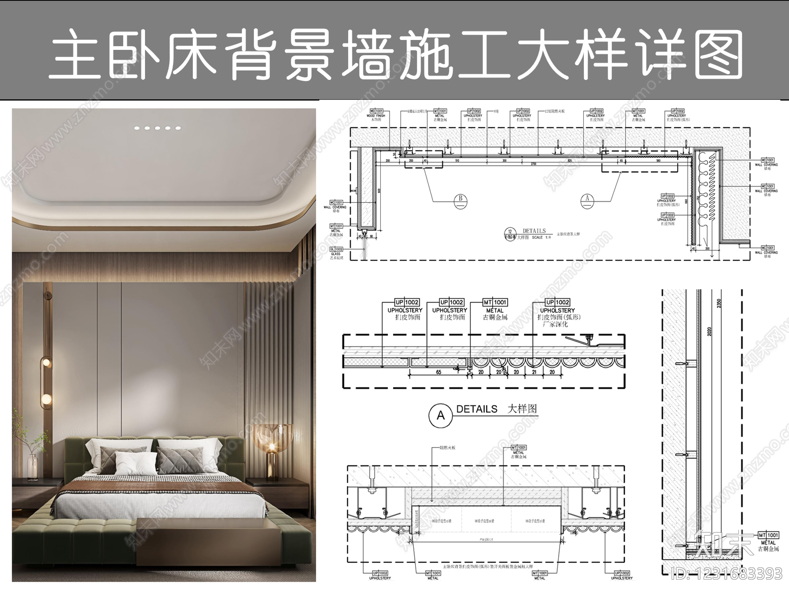 背景墙节点cad施工图下载【ID:1231683393】