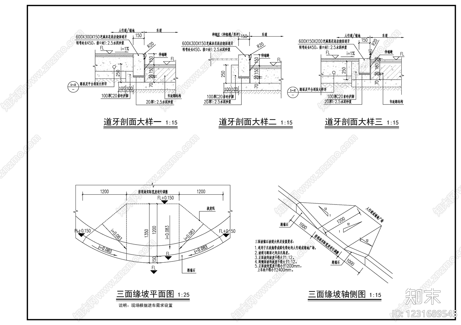 地面综合节点cad施工图下载【ID:1231689545】