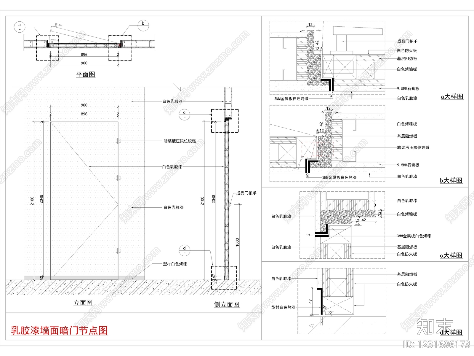 隐形门节点cad施工图下载【ID:1231696173】