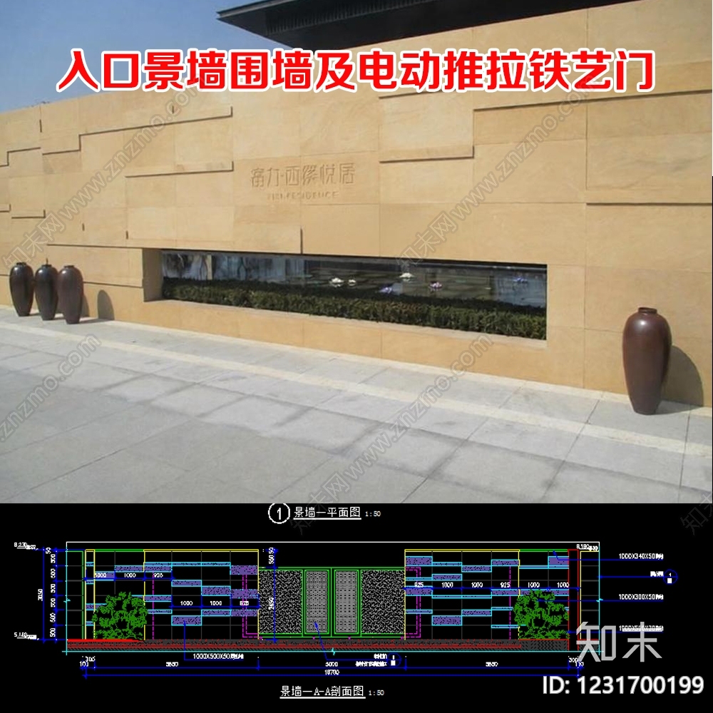 铁艺大门cad施工图下载【ID:1231700199】