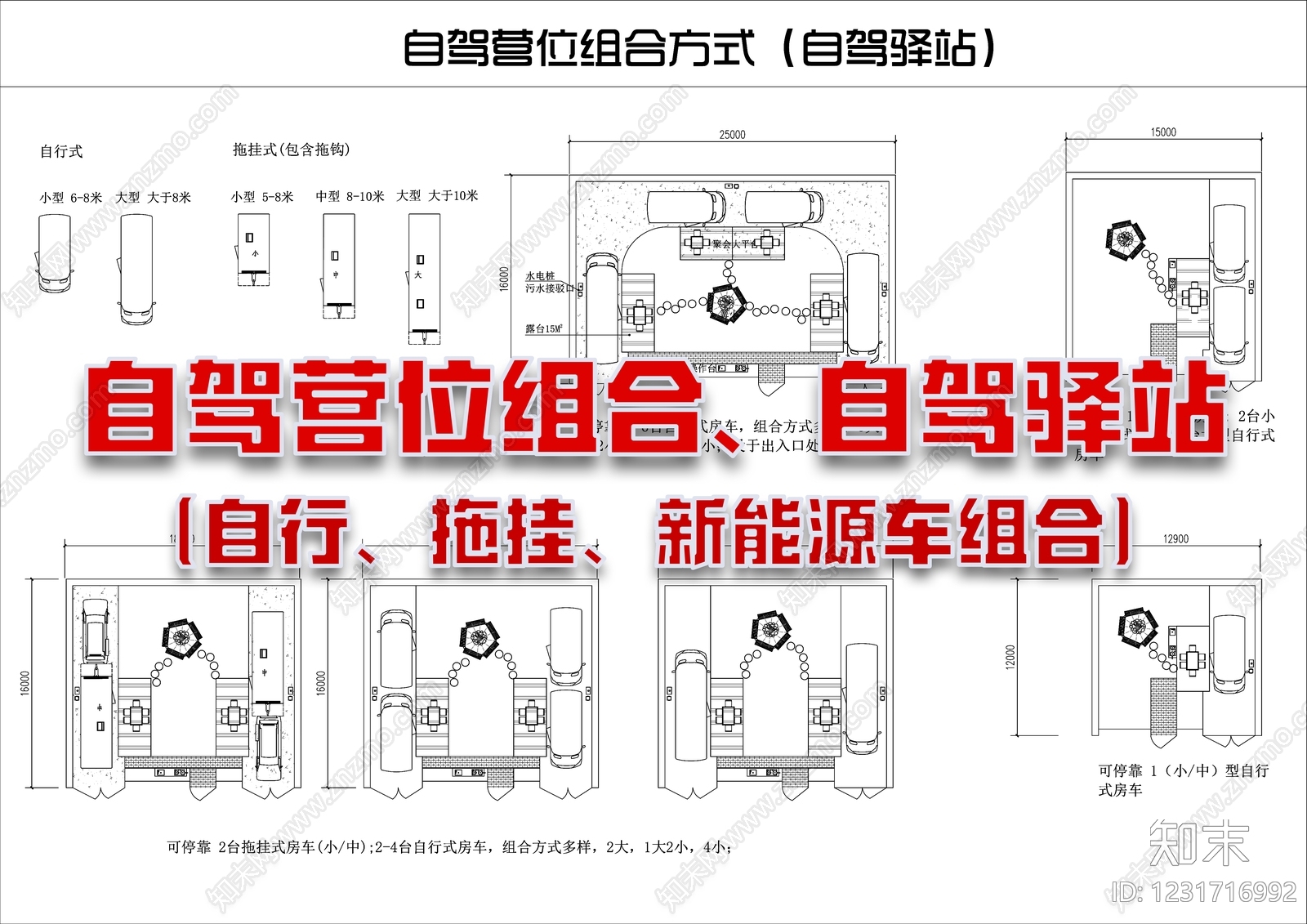 其他类型图纸cad施工图下载【ID:1231716992】