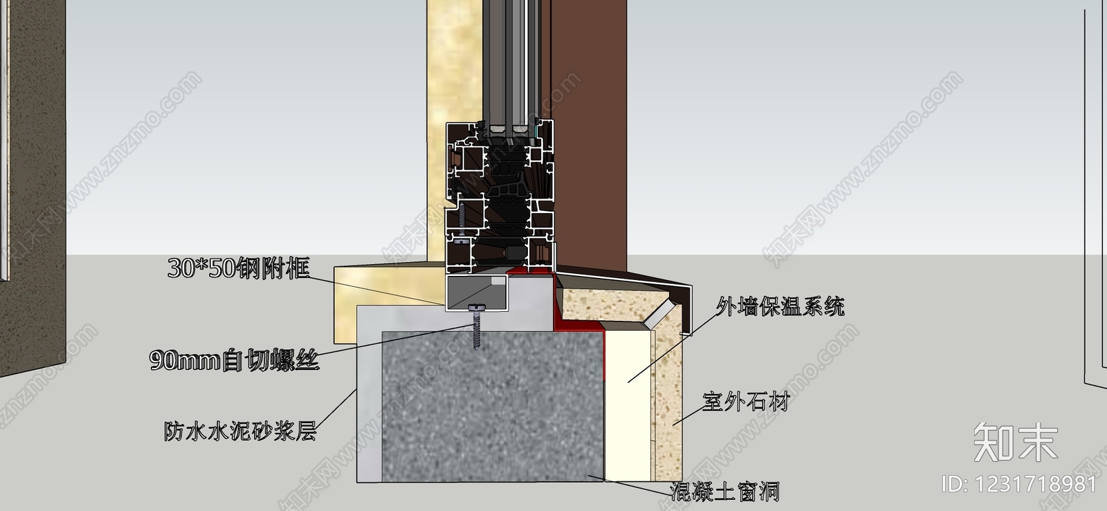 平开窗SU模型下载【ID:1231718981】
