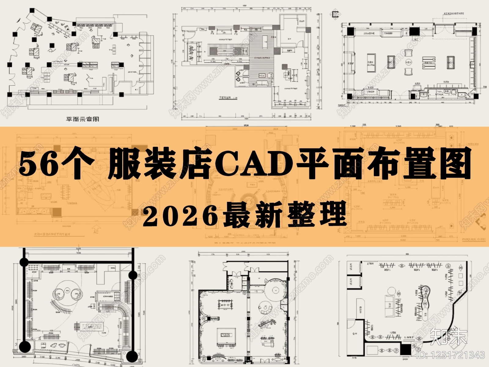 服装店cad施工图下载【ID:1231721343】