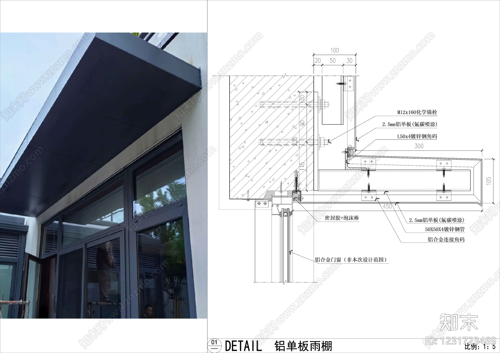 建筑综合节点cad施工图下载【ID:1231723469】