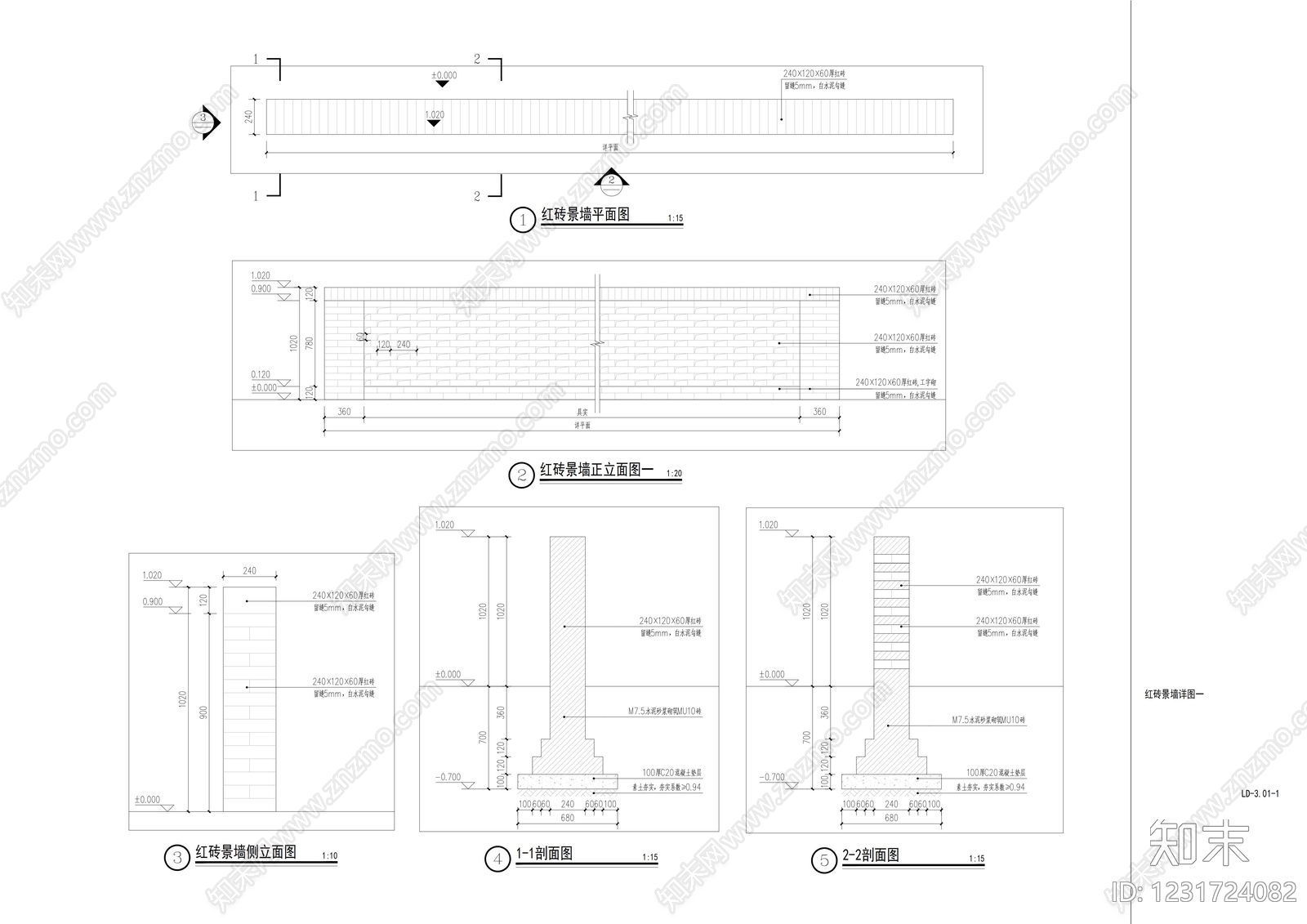 景墙乡村振兴cad施工图下载【ID:1231724082】