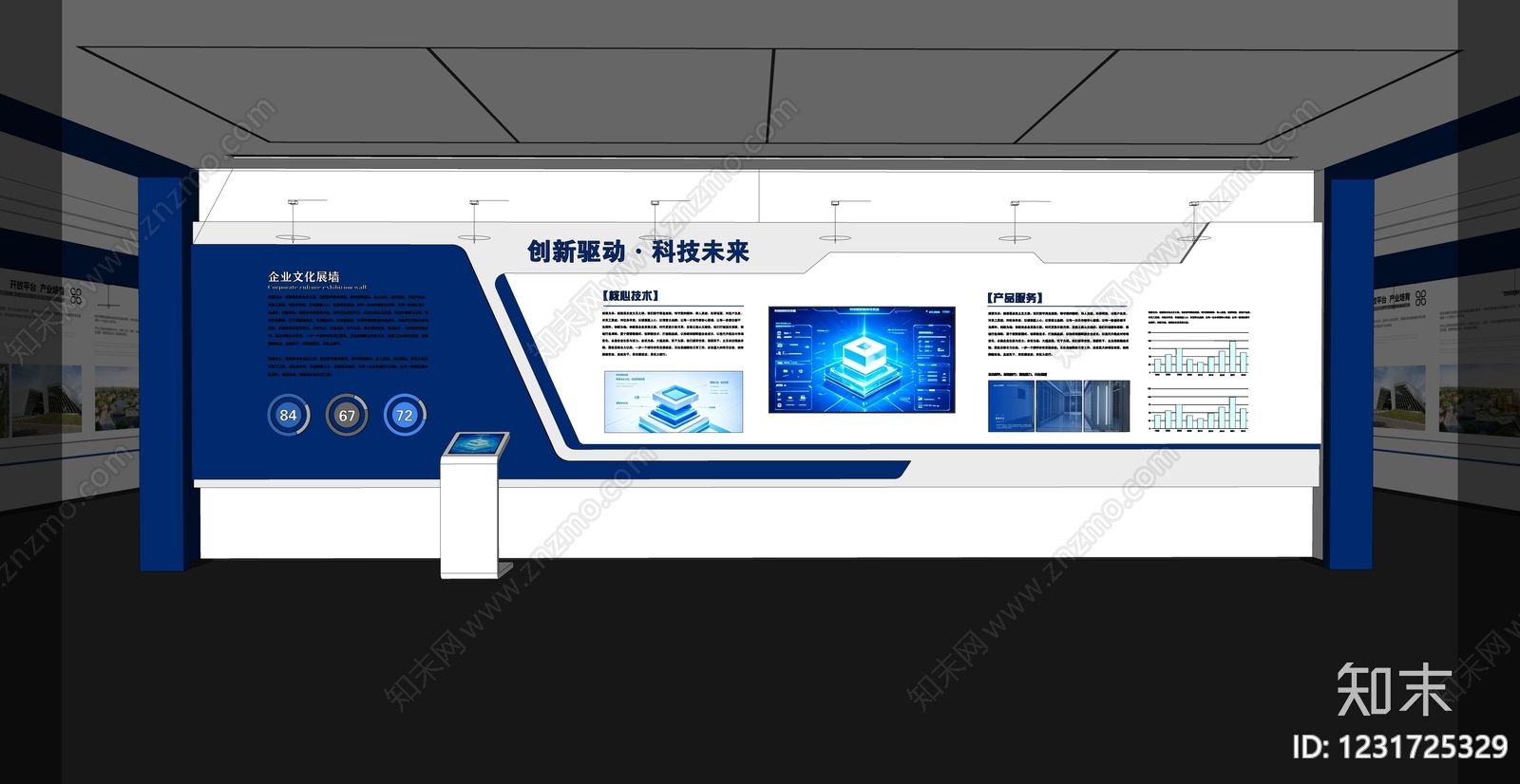 科技展厅SU模型下载【ID:1231725329】