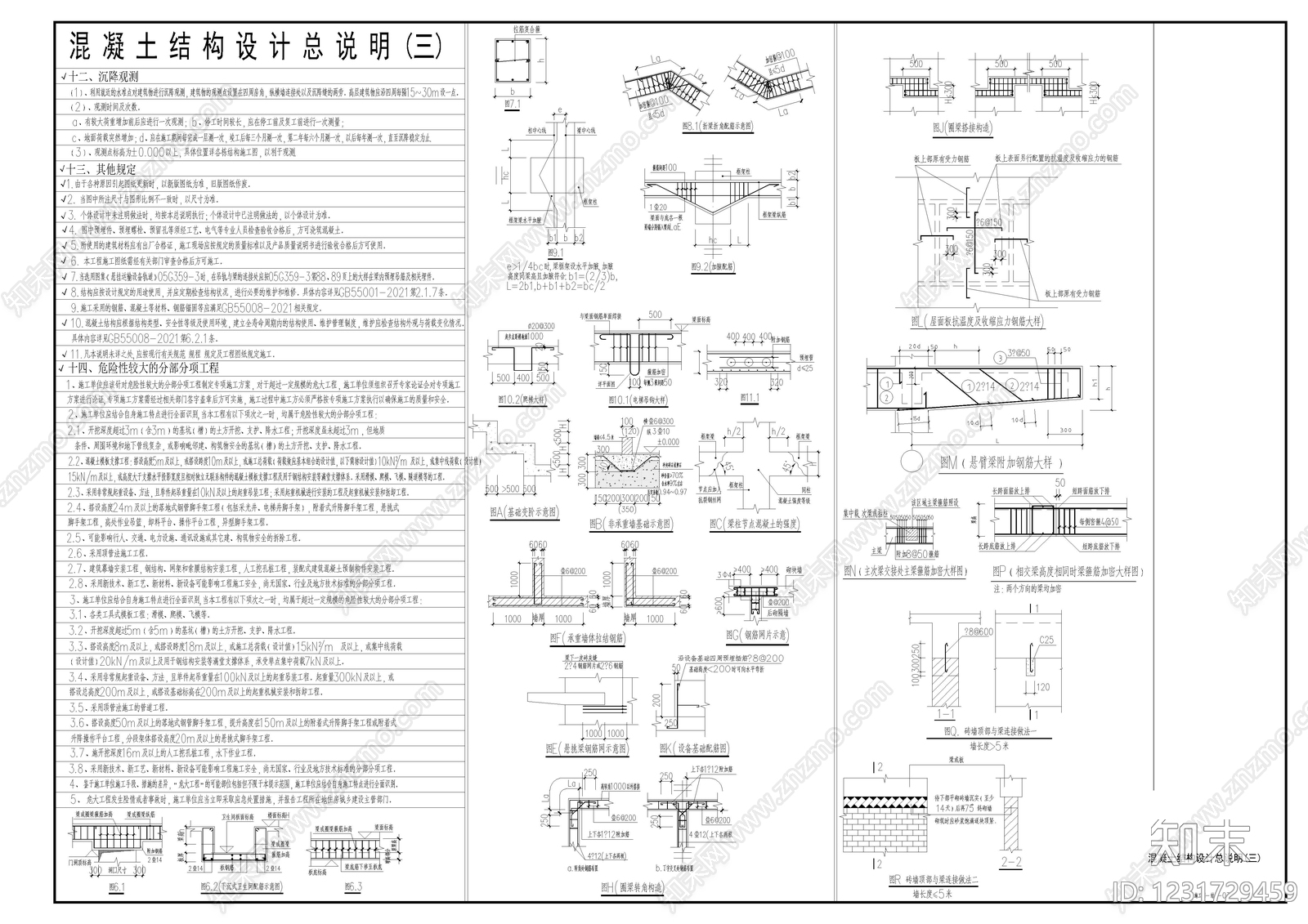 其他机电图纸cad施工图下载【ID:1231729459】