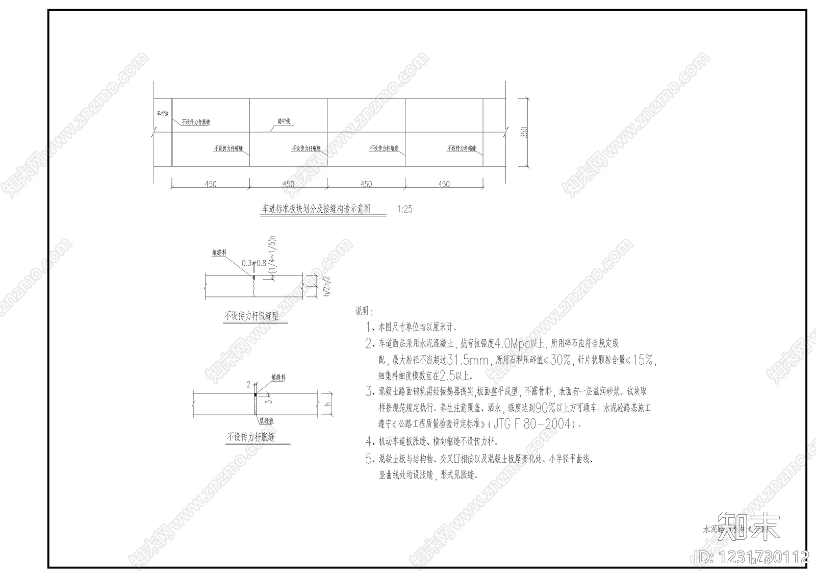 道路cad施工图下载【ID:1231730112】