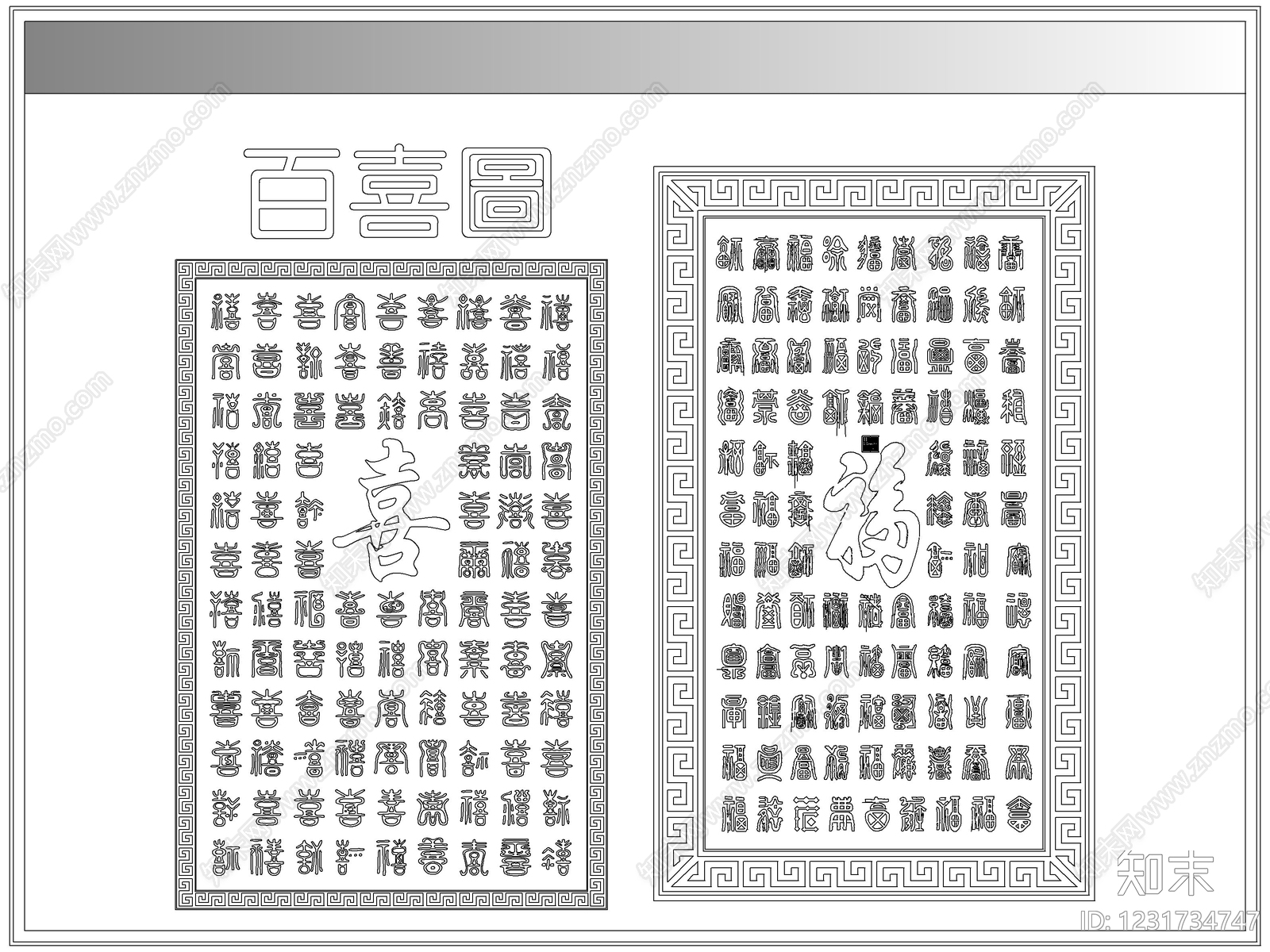 剪影图库cad施工图下载【ID:1231734747】