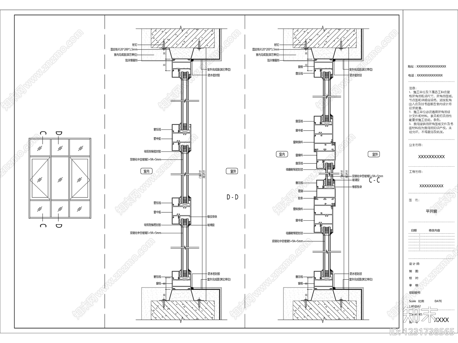 2026最新门窗节点图cad施工图下载【ID:1231738565】