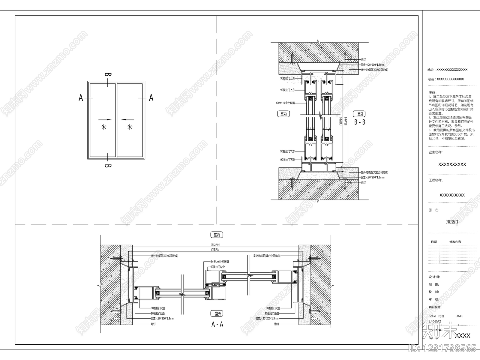 2026最新门窗节点图cad施工图下载【ID:1231738565】
