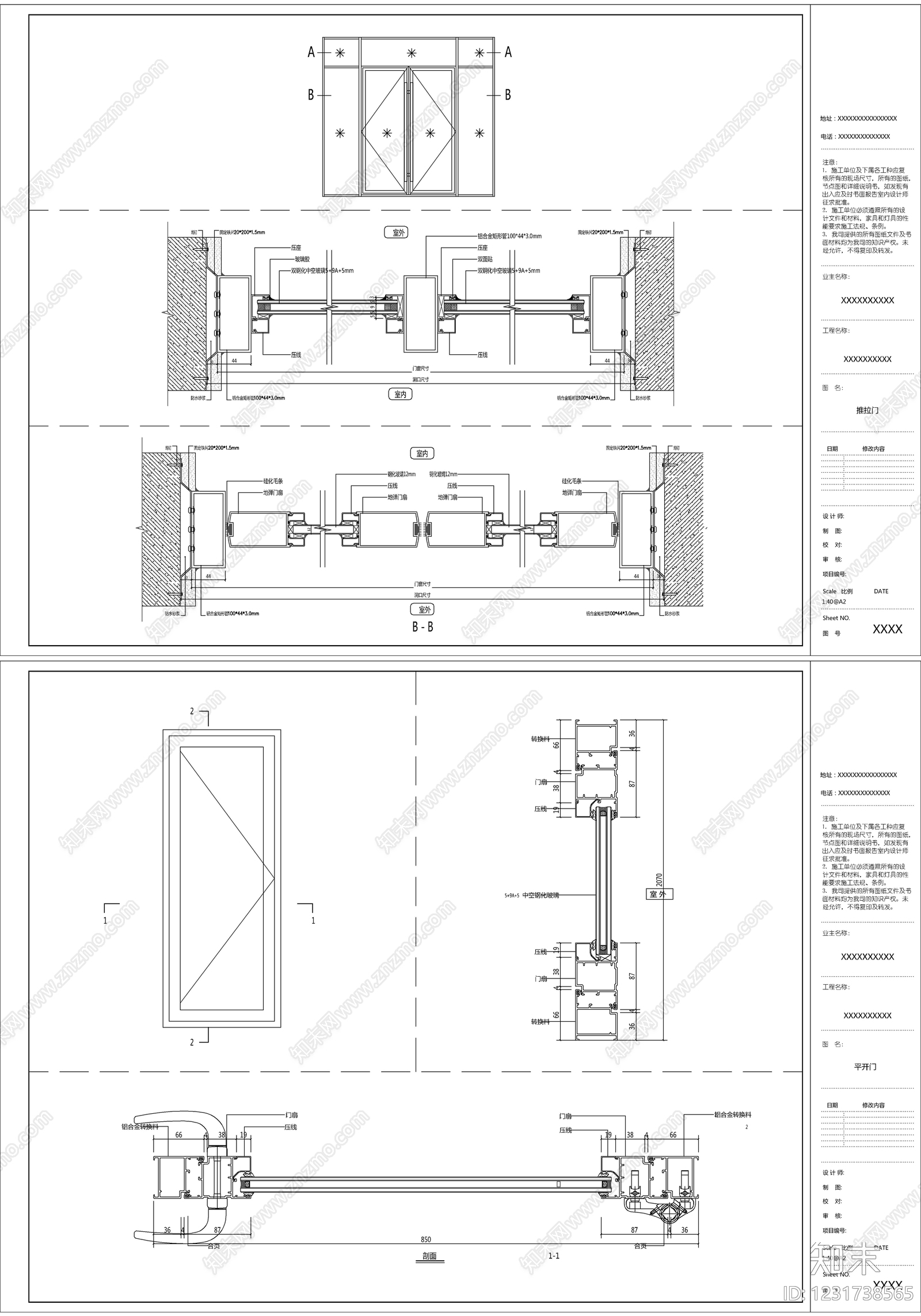 2026最新门窗节点图cad施工图下载【ID:1231738565】