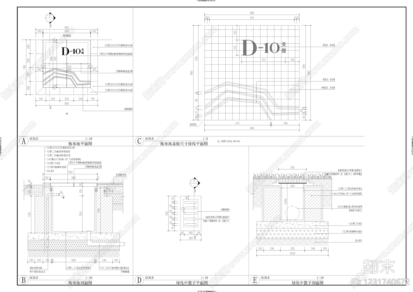 水井图库cad施工图下载【ID:1231740672】