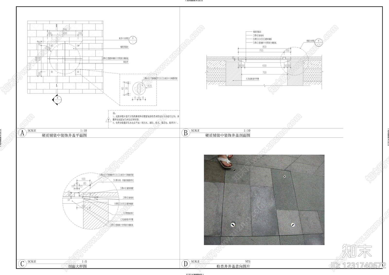 水井图库cad施工图下载【ID:1231740672】