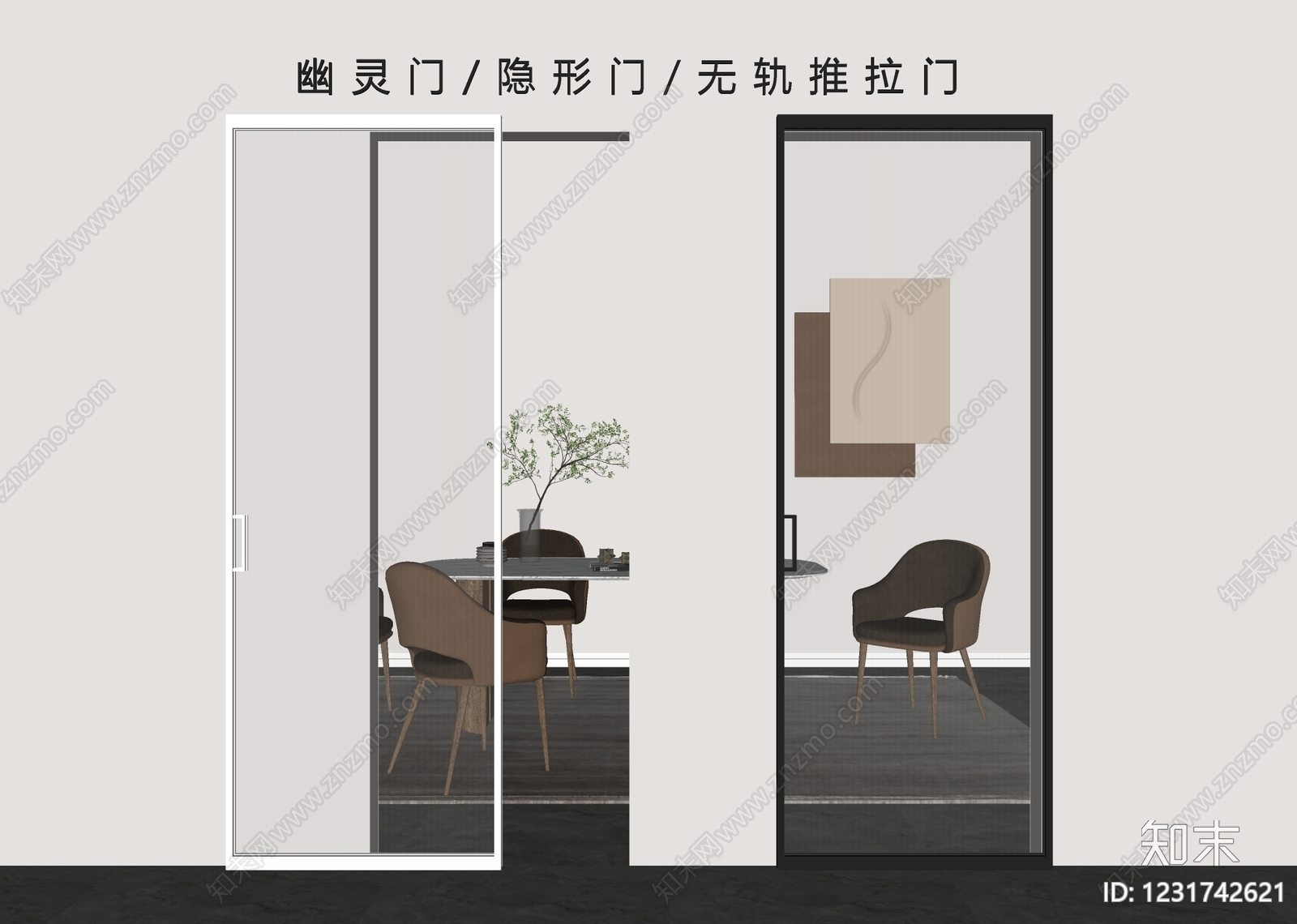 现代简约推拉门SU模型下载【ID:1231742621】