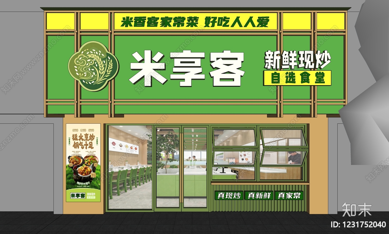 现代门头SU模型下载【ID:1231752040】