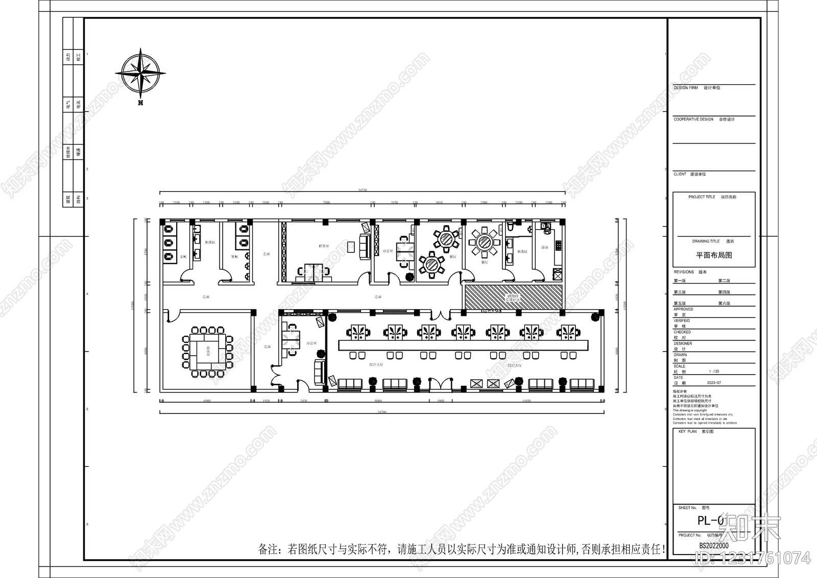 接待室CAD图纸