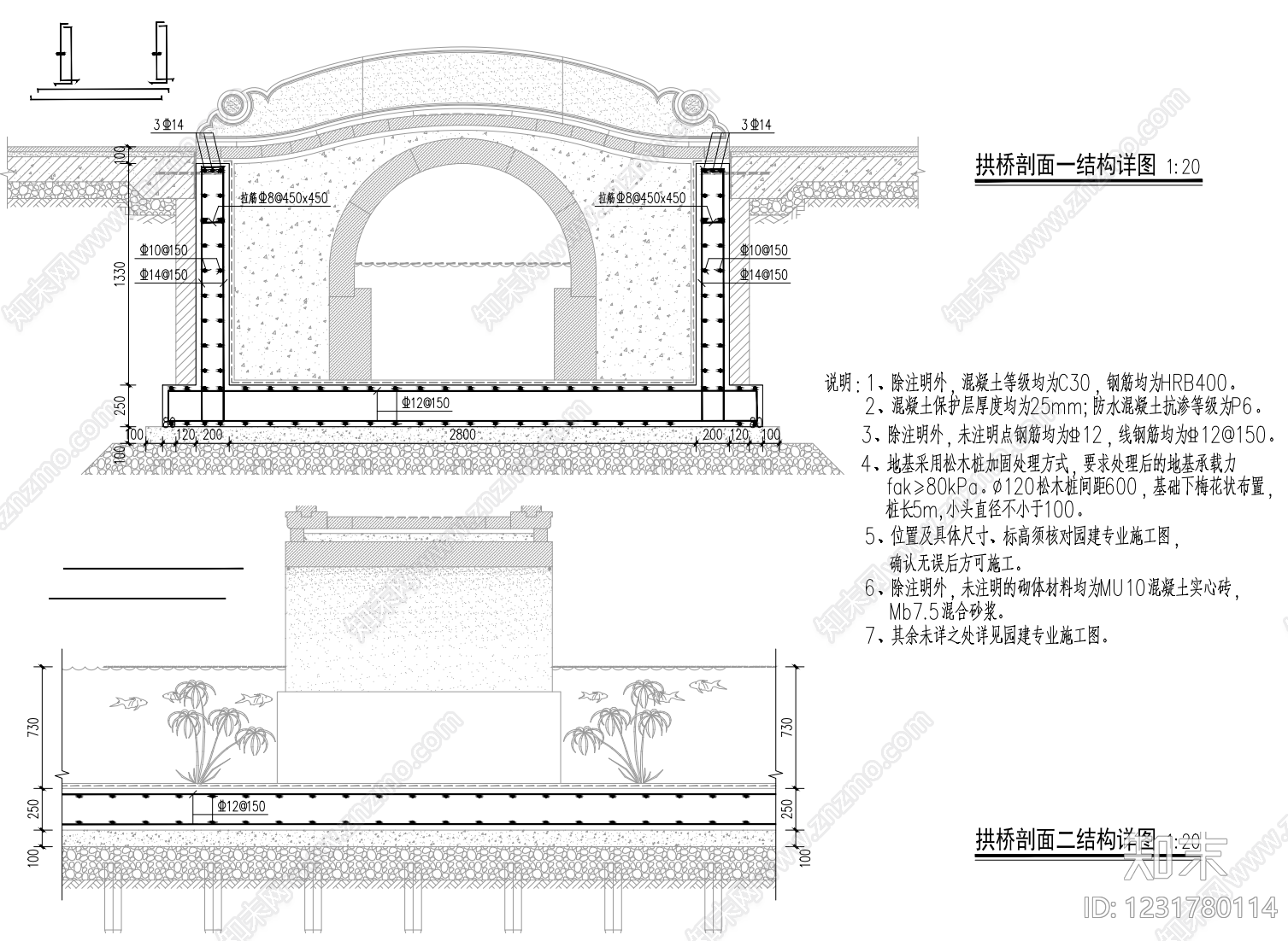 景观桥cad施工图下载【ID:1231780114】