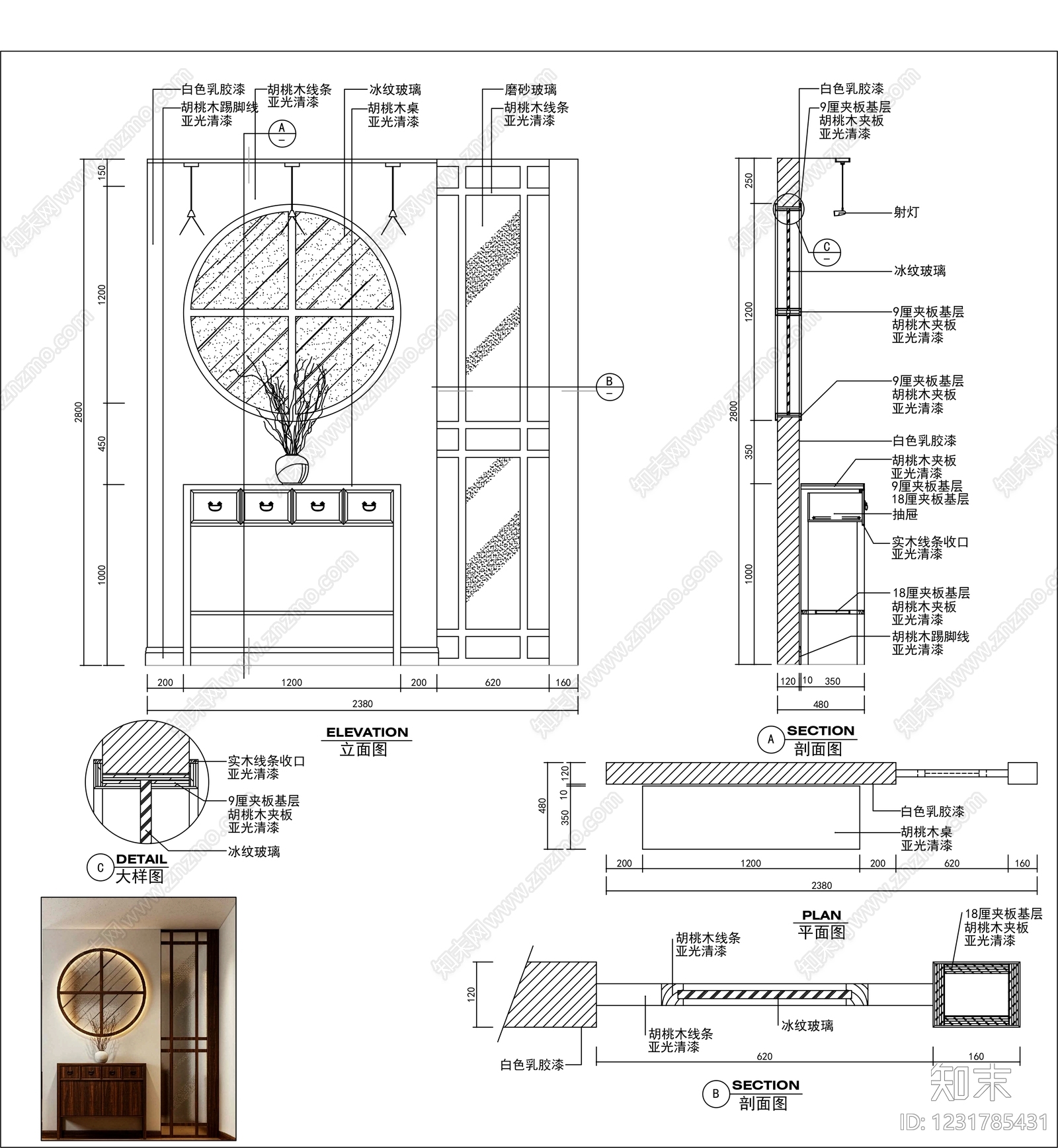 柜子cad施工图下载【ID:1231785431】