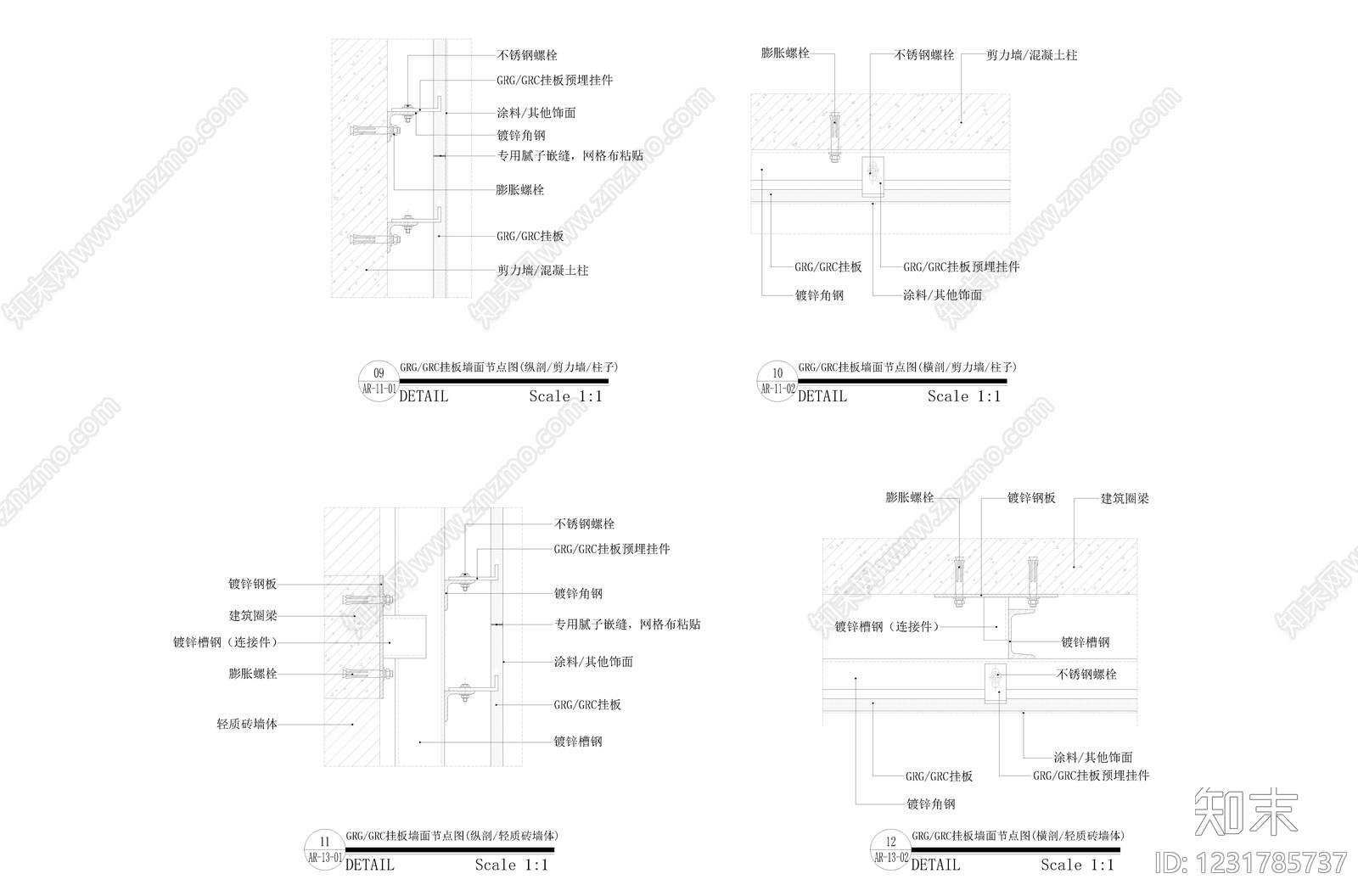 墙面节点cad施工图下载【ID:1231785737】
