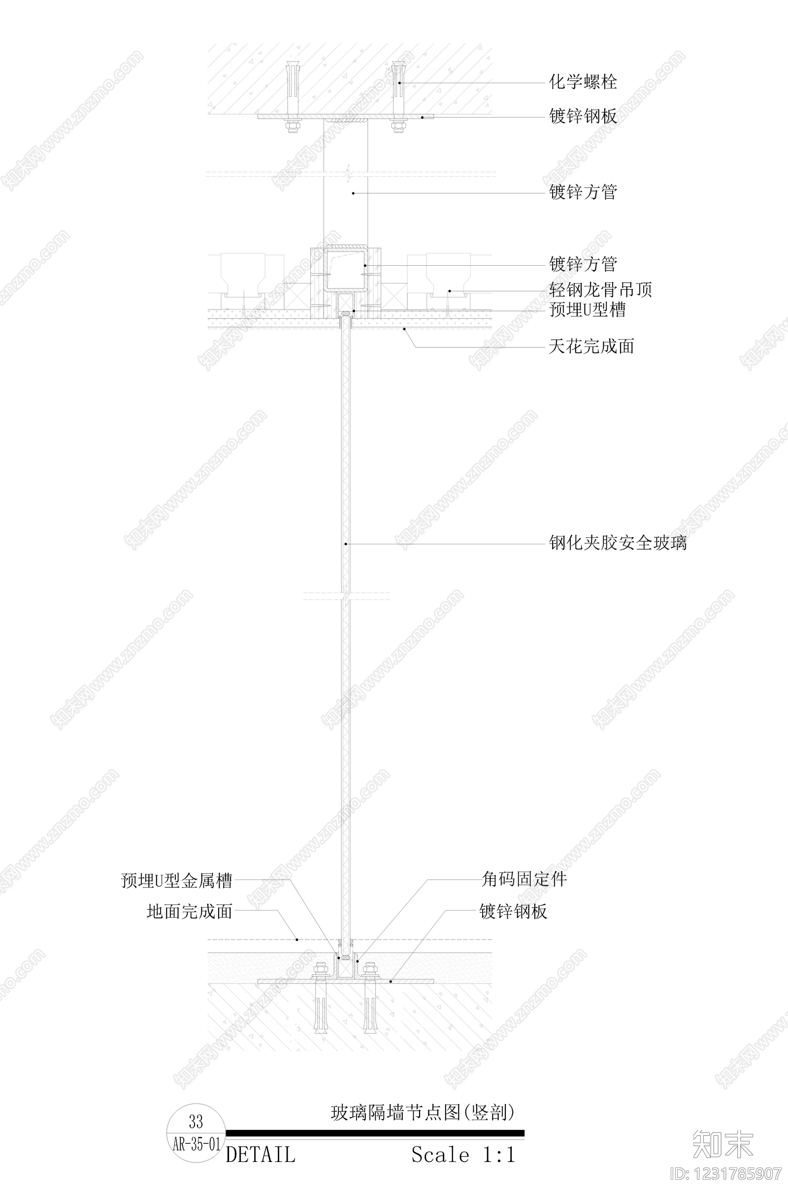 隔断节点cad施工图下载【ID:1231785907】