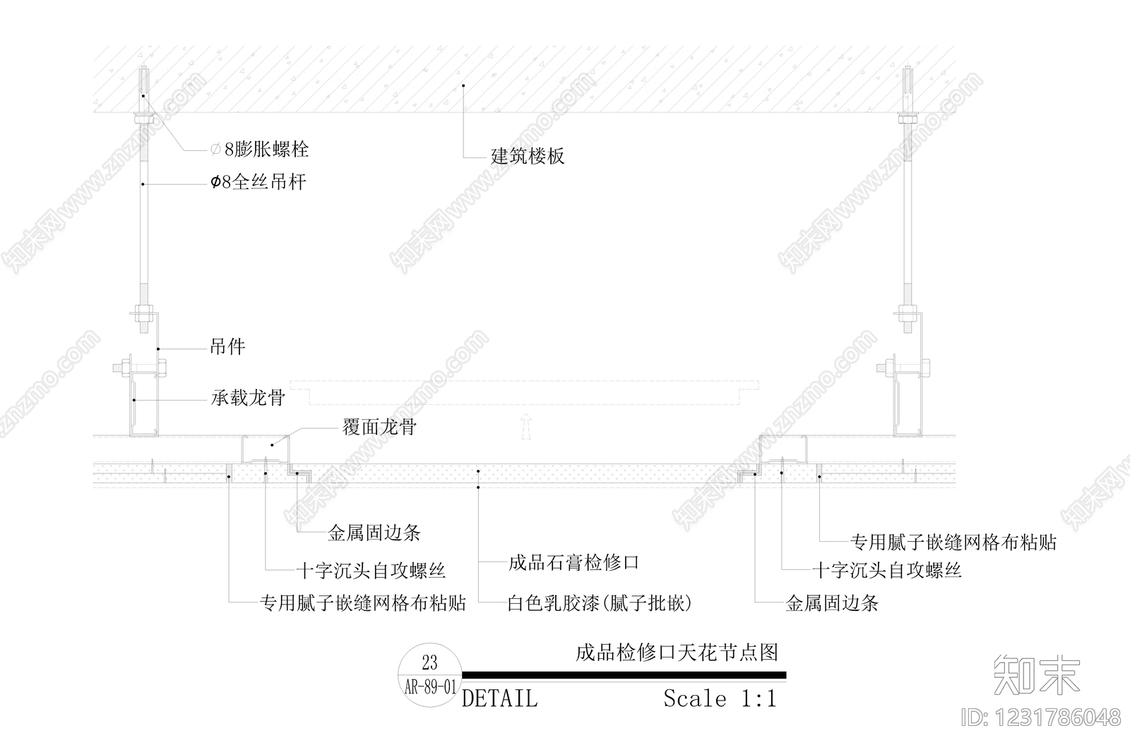 吊顶节点cad施工图下载【ID:1231786048】